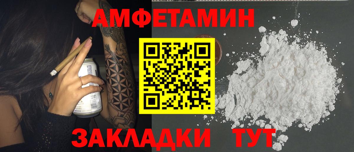 Амфетамин Розовый  гидра зеркало  Amphetamine  Мурманск  Вход с VPN 