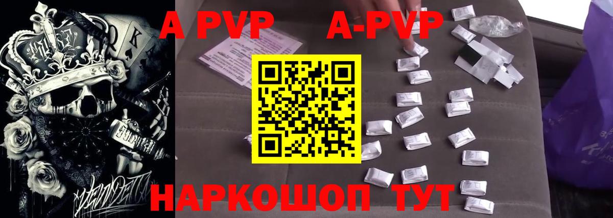 Alfa_PVP СК  Alpha-PVP  Мурманск  A PVP СК КРИС  Вход с VPN  Alfa_PVP крисы CK 