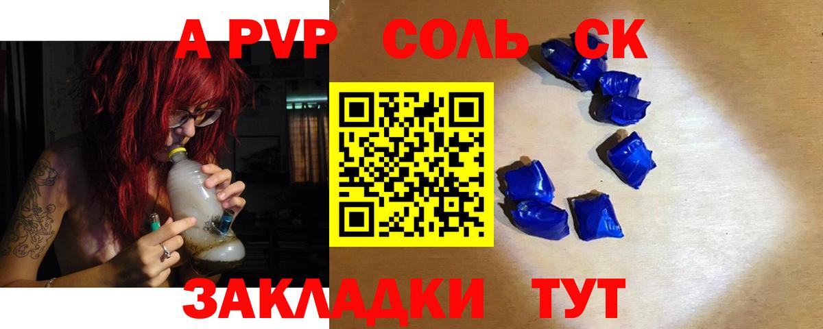 Alfa_PVP VHQ Мурманск