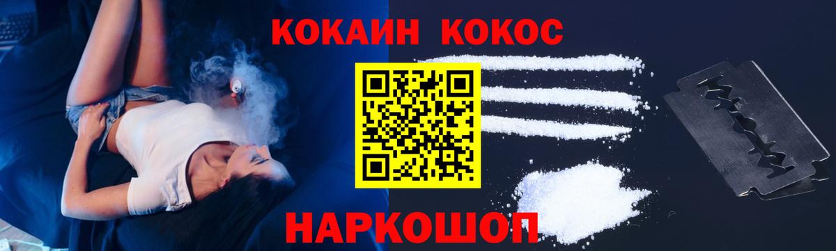 COCAIN Fish Scale Мурманск