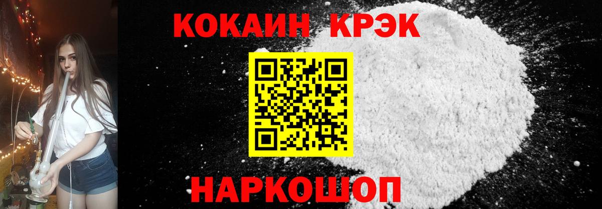 Мурманск  COCAIN  Кокаин 99%  Вход с VPN  COCAIN Columbia 