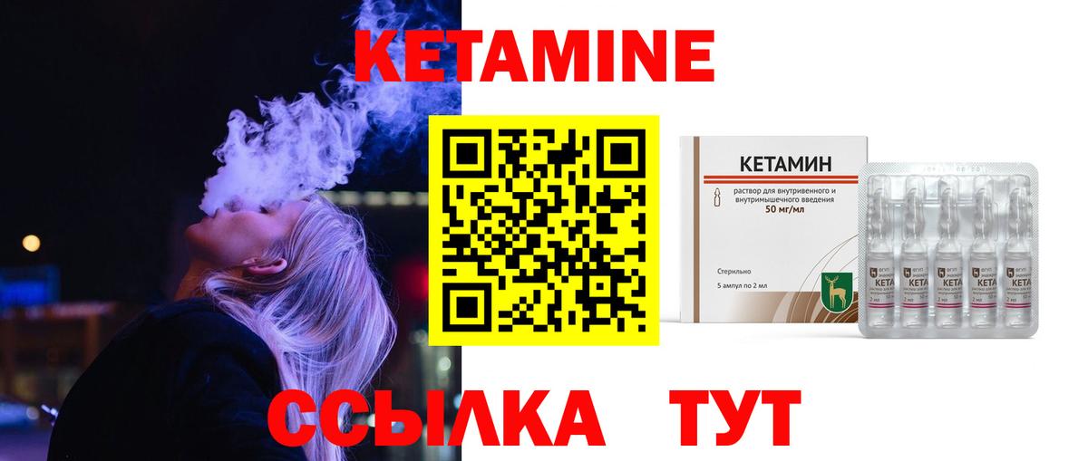 КЕТАМИН ketamine  Кетамин ketamine  Вход с VPN  Мурманск 