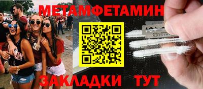 мефедрон Будённовск