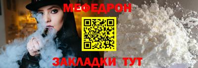 мефедрон Будённовск