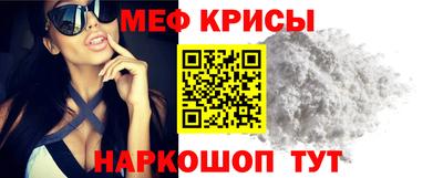мефедрон Будённовск