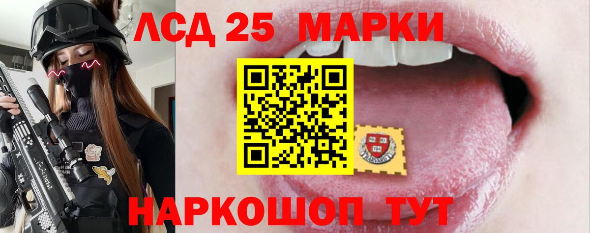 LSD-25 экстази кислота  Вход с VPN  Лсд 25 экстази кислота  Мурманск 