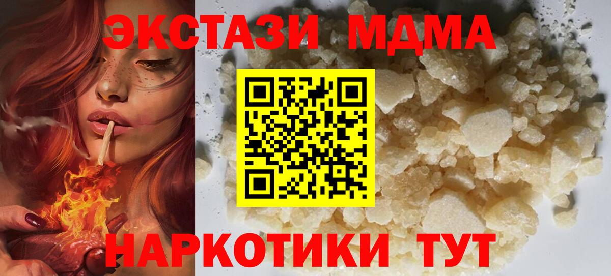 МДМА crystal  МДМА  Мурманск  МДМА crystal  Вход с VPN 