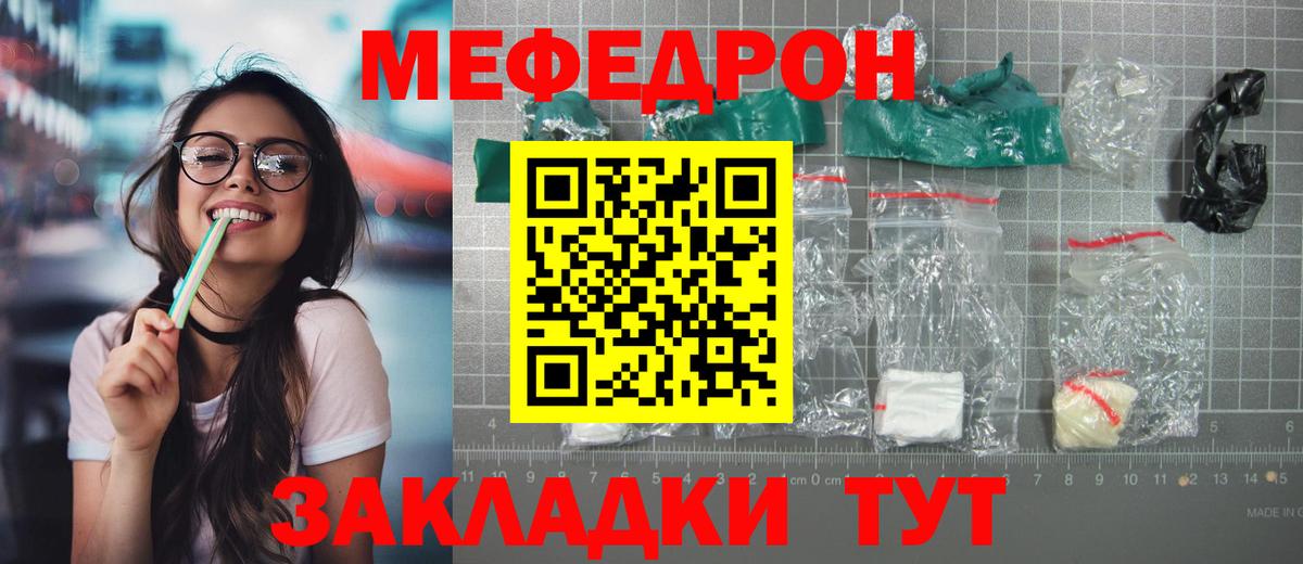 Мефедрон VHQ  Мефедрон  Вход с VPN  Мурманск  Мефедрон мяу мяу 