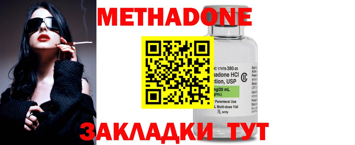 Мурманск  МЕТАДОН кристалл  МЕТАДОН кристалл  Вход с VPN 