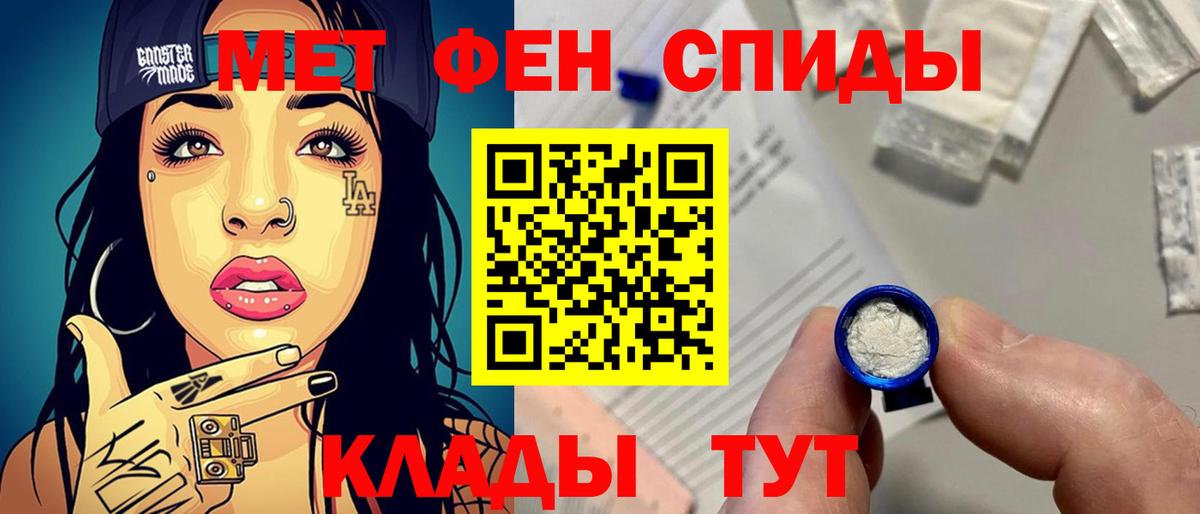 Первитин винт  Первитин винт  Метамфетамин  Мурманск  Вход с VPN 