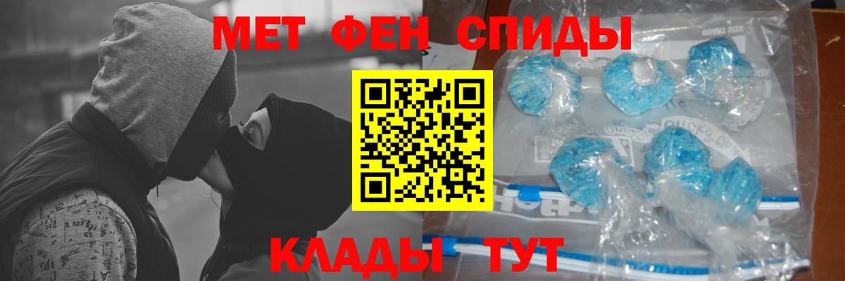 Первитин пудра Мурманск
