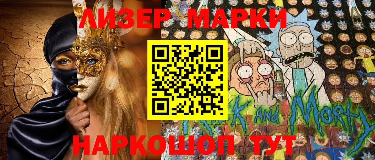 Марки NBOMe 1500мкг Мурманск
