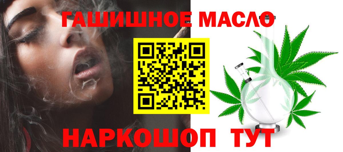 ТГК жижа Мурманск