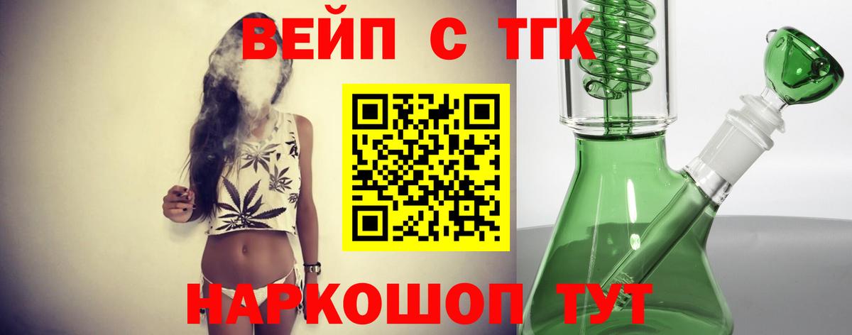 цены наркотик  Дистиллят ТГК жижа  Вход с VPN  Мурманск 