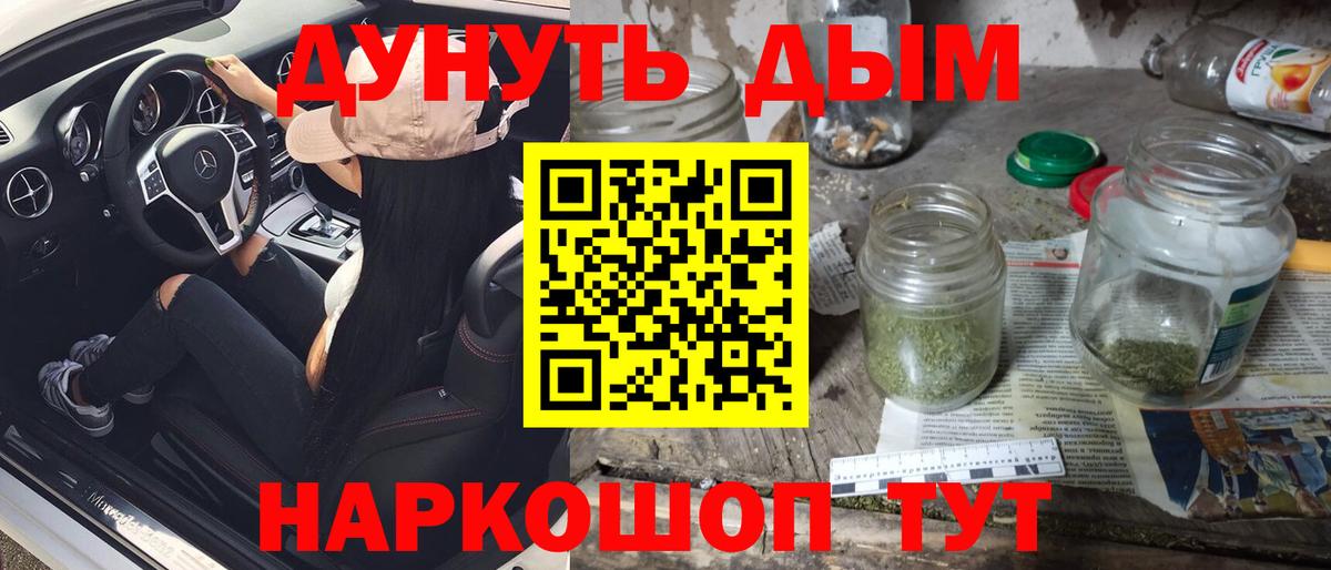 Канабис индика  Вход с VPN  Мурманск  Шишки марихуана THC 21% 